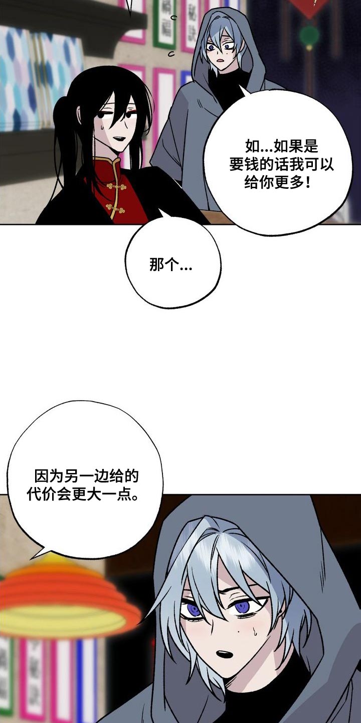 第20章：你不要碰他！7