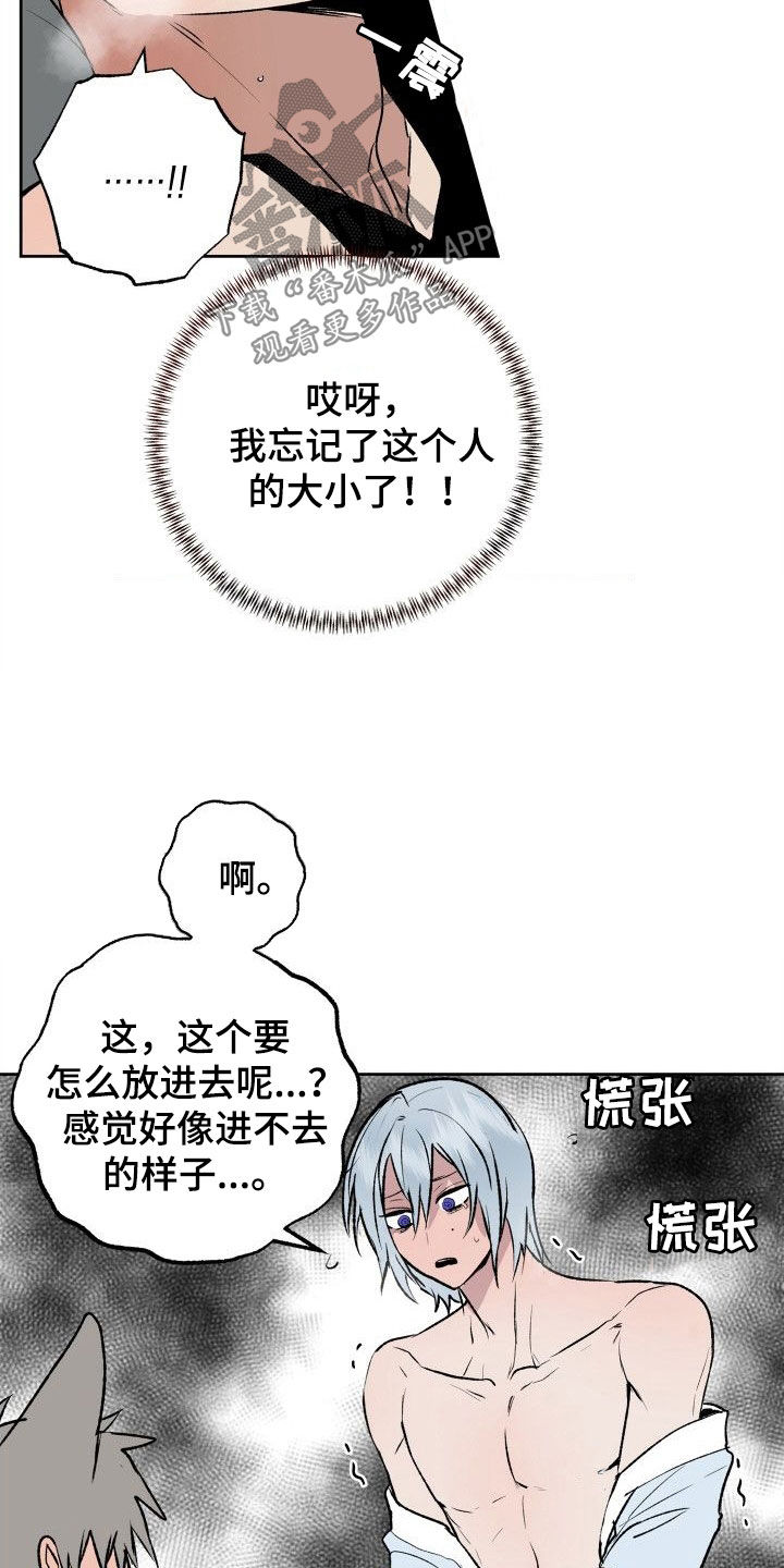第36章：让人着急17
