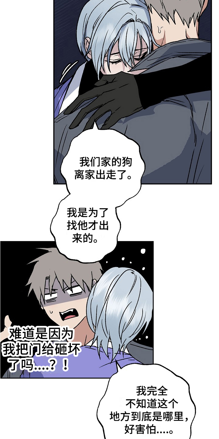 第12章：离家出走16