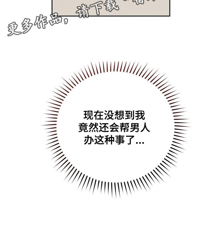 第22章：有点在意13