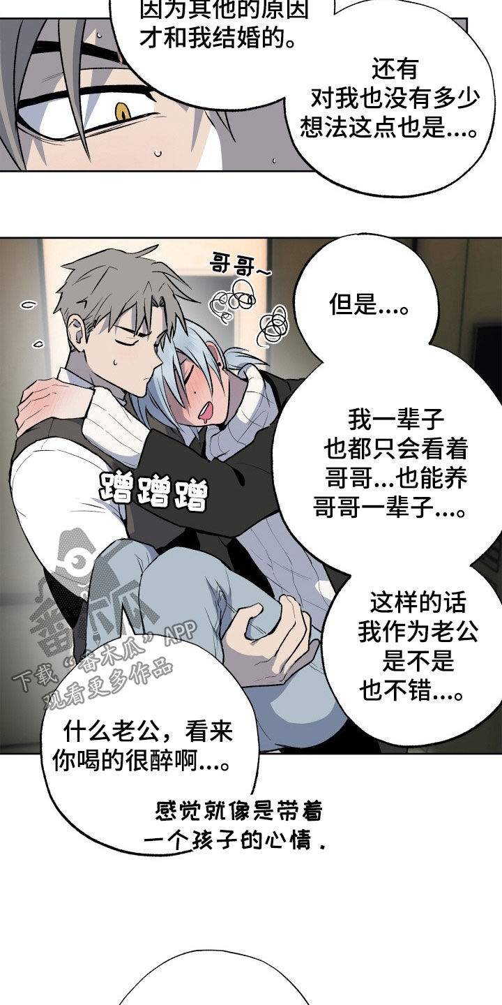 第41章：着急3