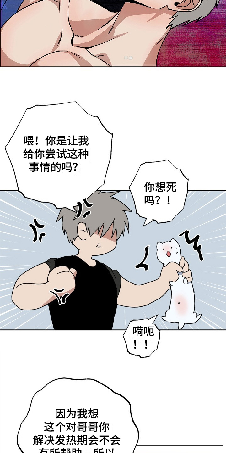 第11章：好意8