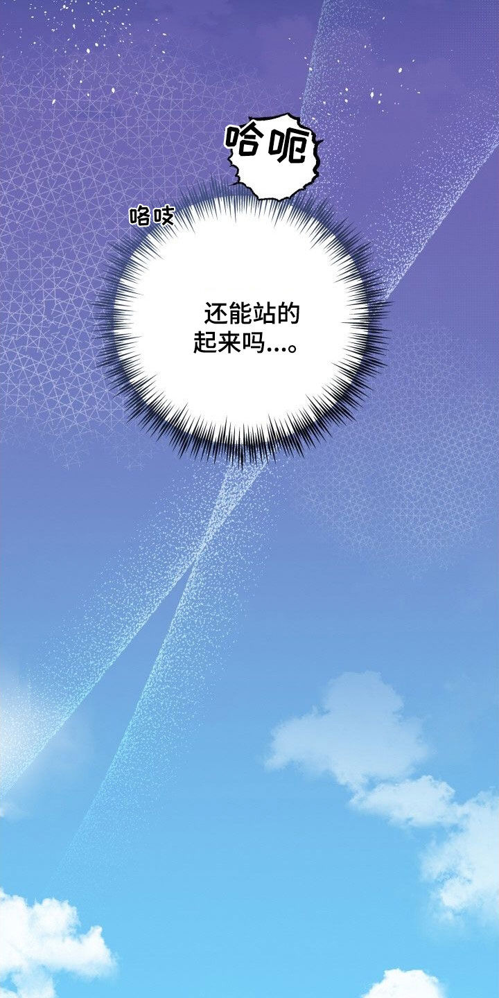 第38章：急事7