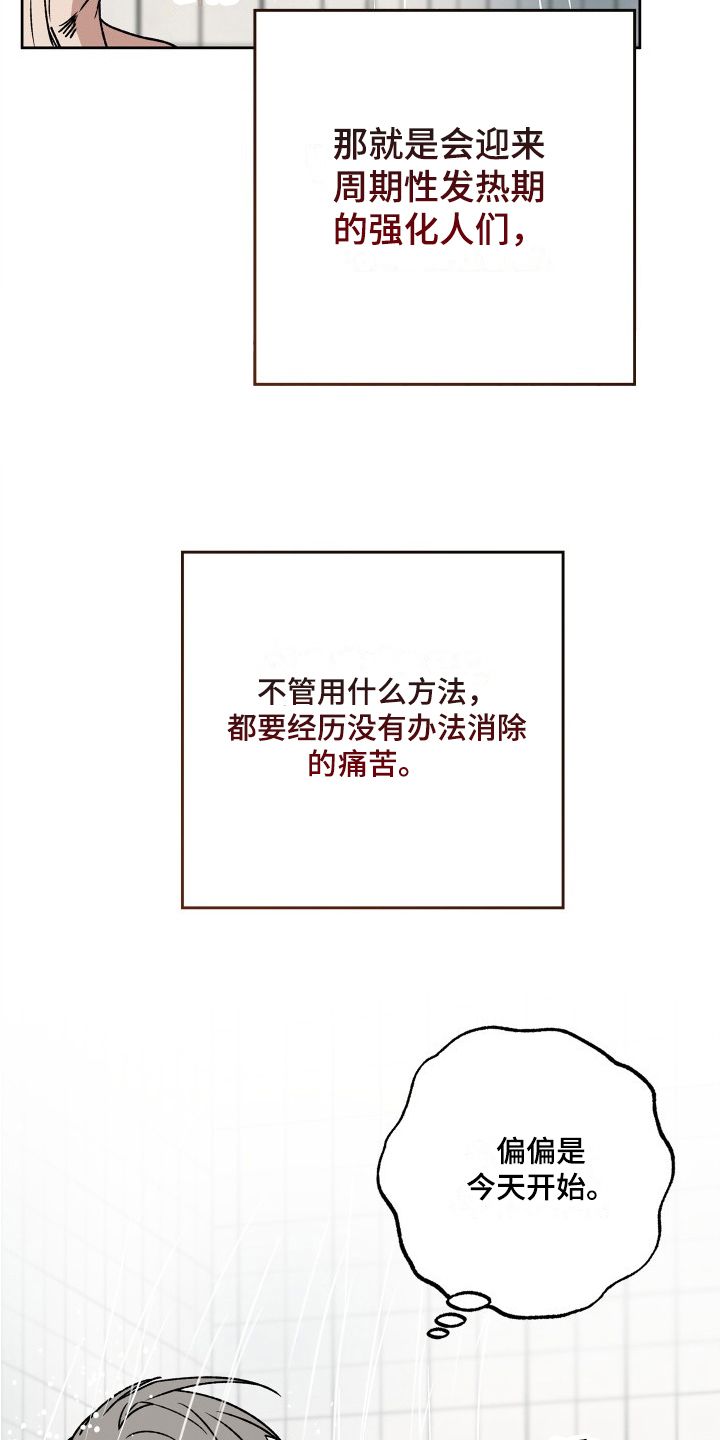 第4章：道歉2