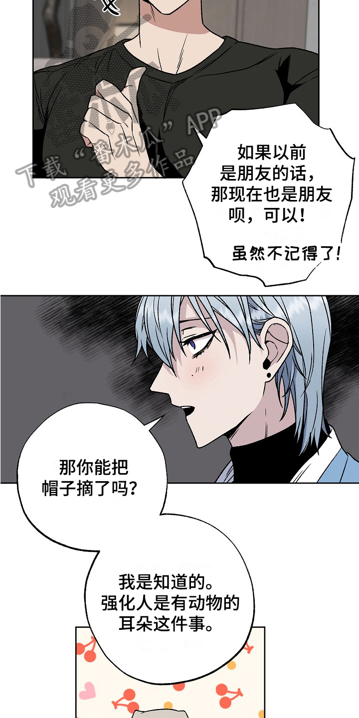 第5章：发作8