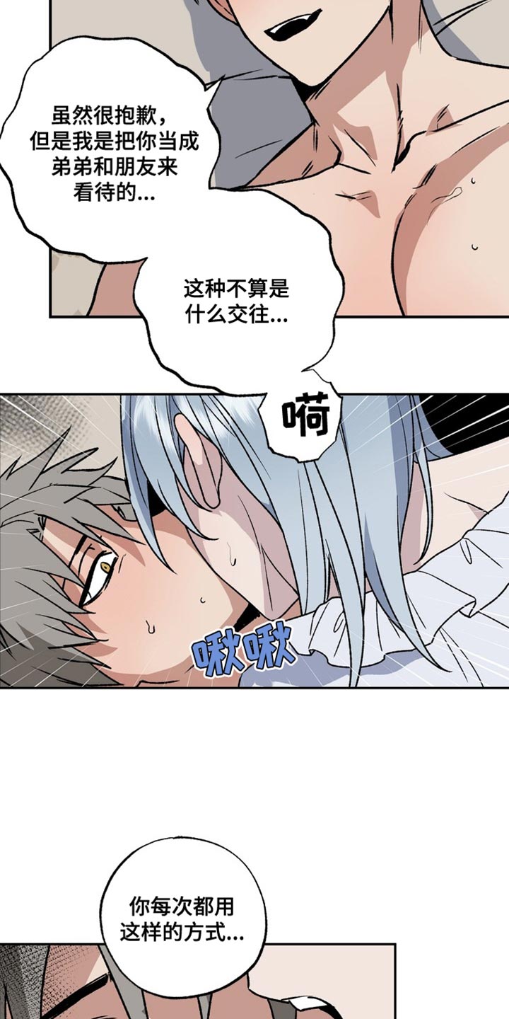 第23章：太委屈了14