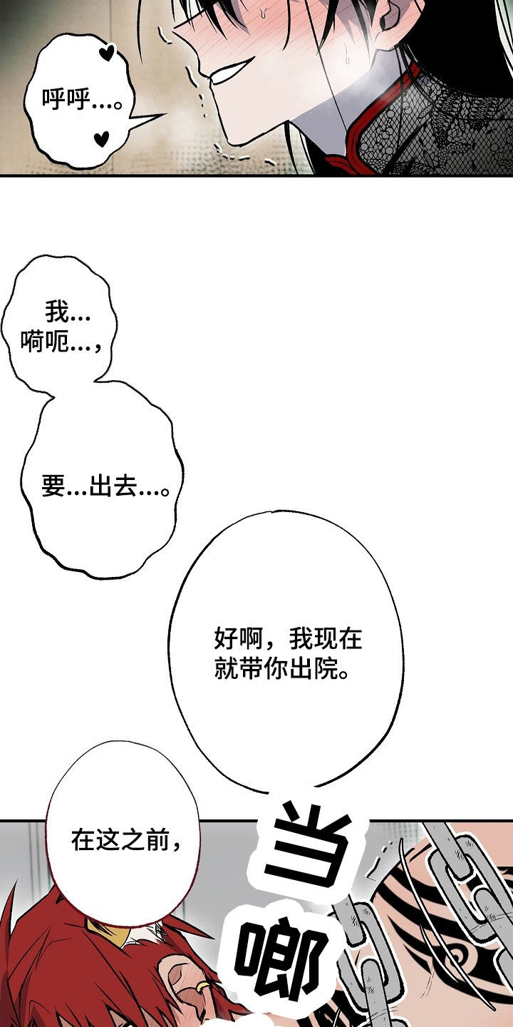 第56章：【第二季】太不听话了7