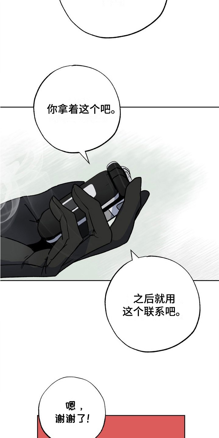 第16章：情报14