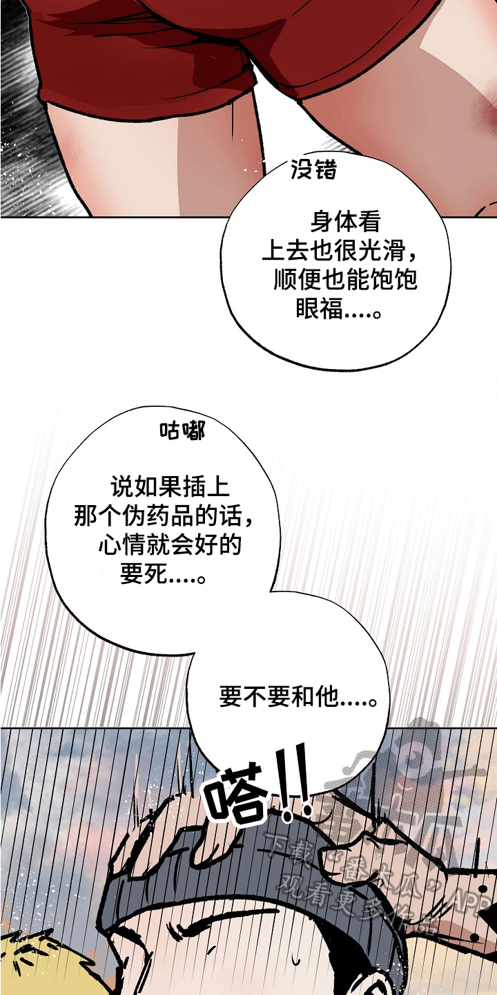 第9章：可疑5