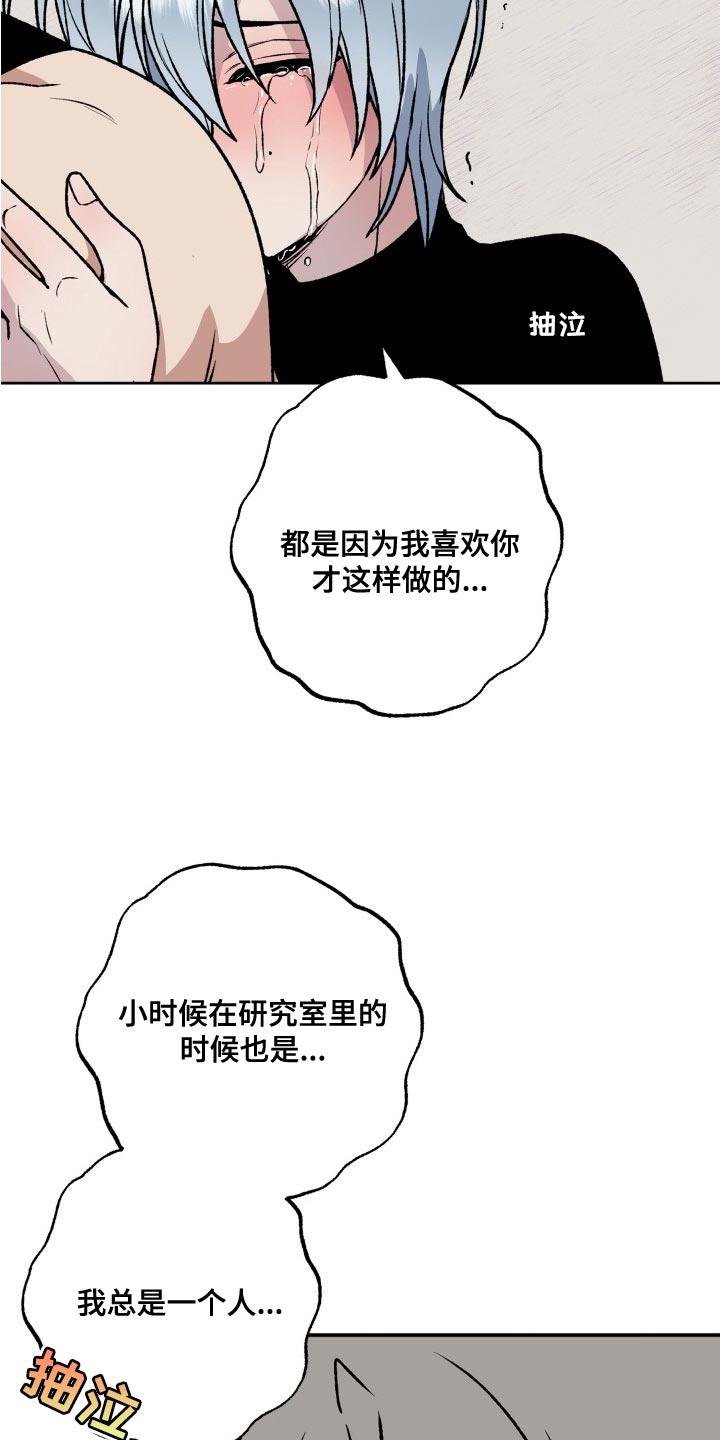 第29章：混乱9