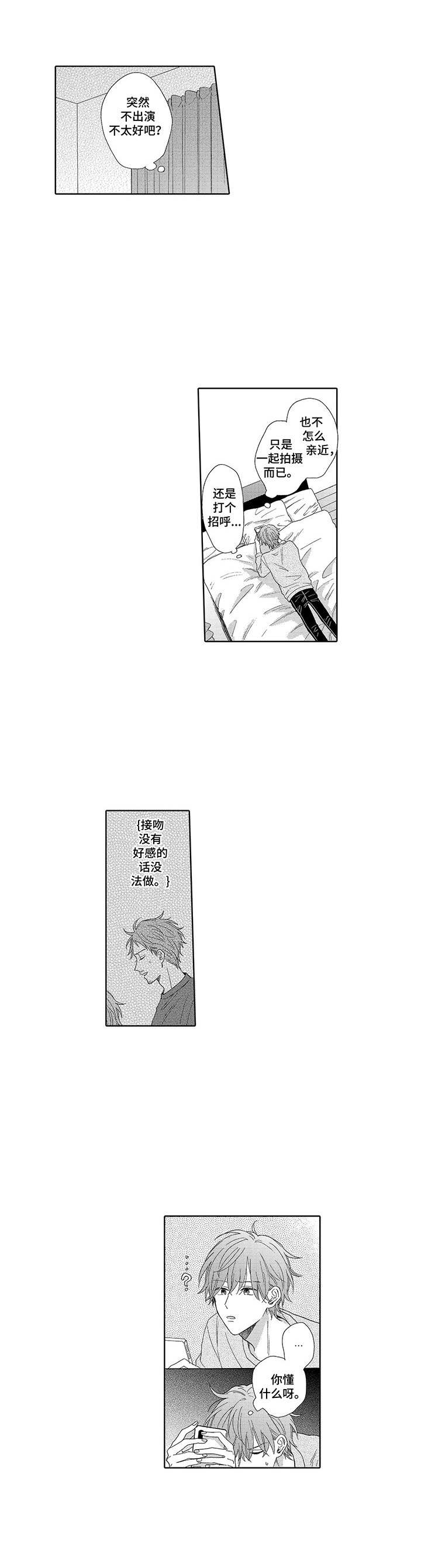 第14章： 新企划9