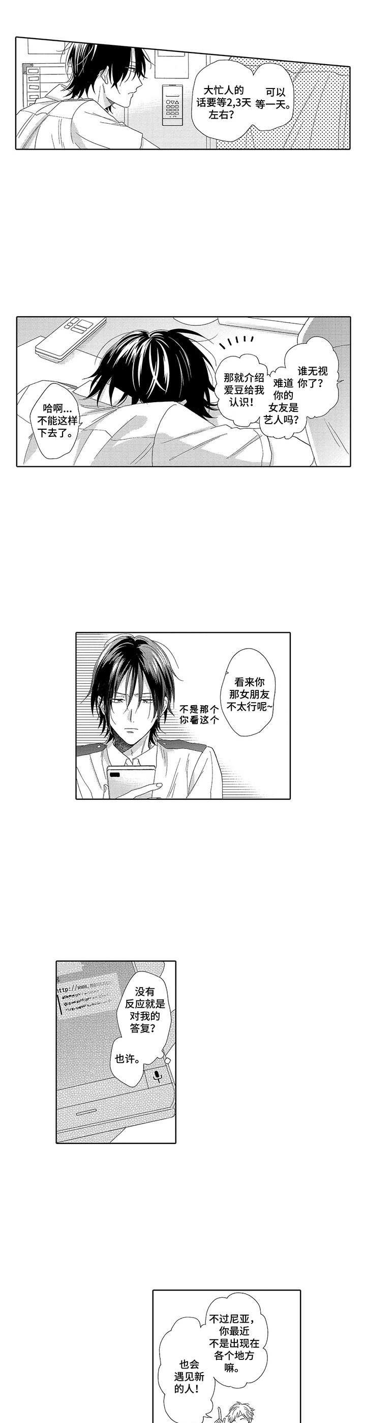 第17章：无精打采7