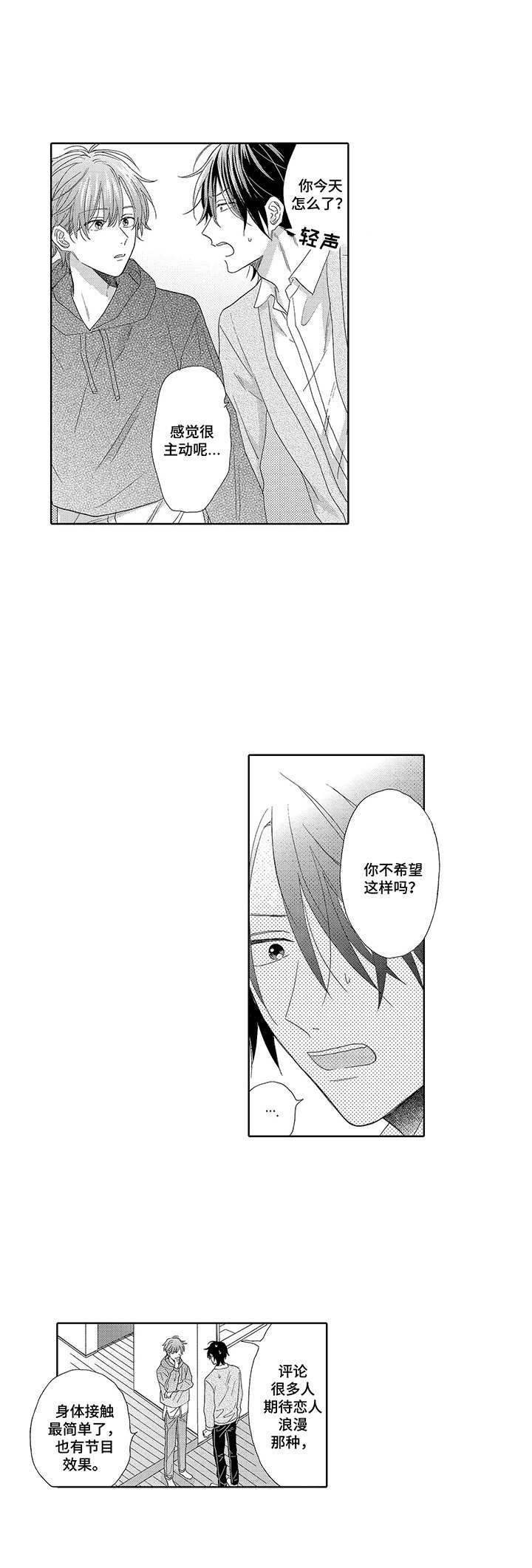 第10章：同居企划8