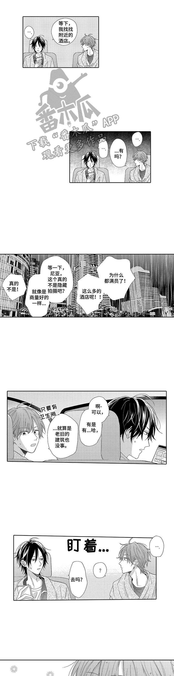 第7章：情侣酒店6