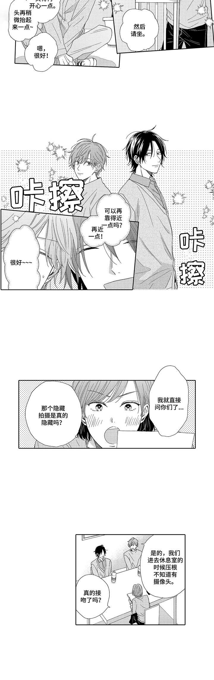 第5章：采访5