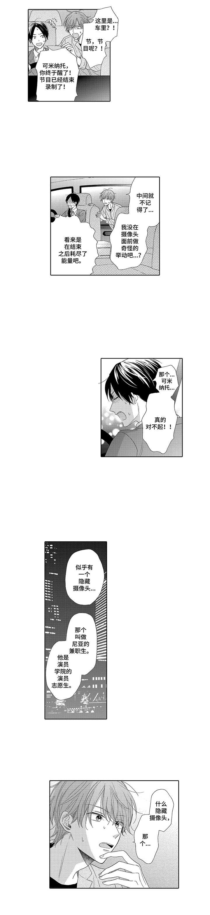 第2章：隐藏摄像头9