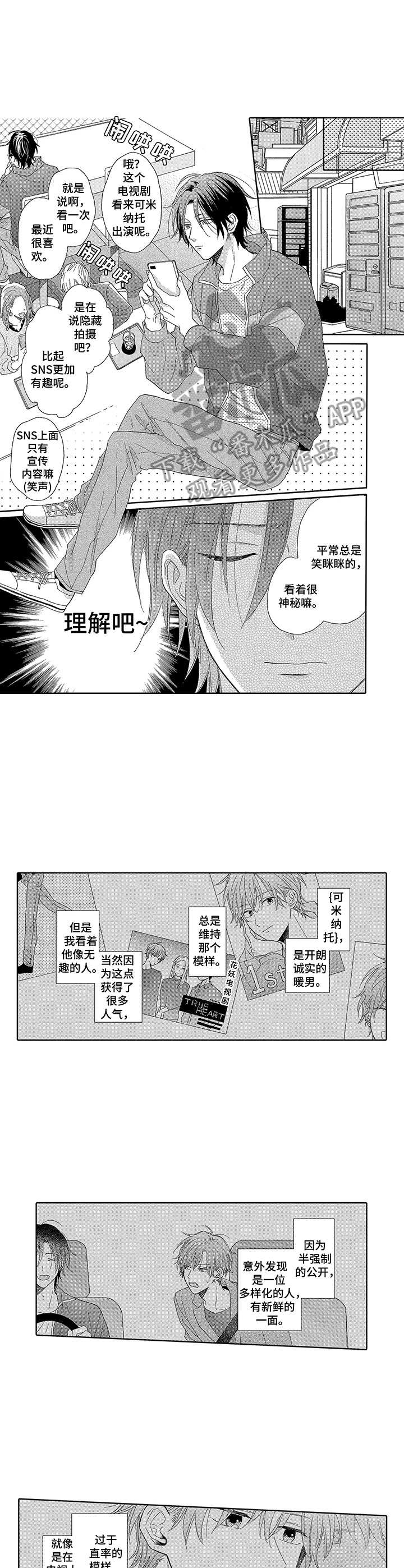 第9章：人气上涨5