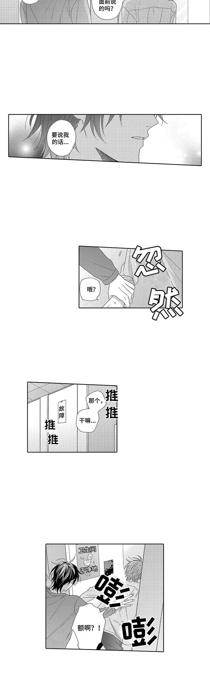 第2章：隐藏摄像头6