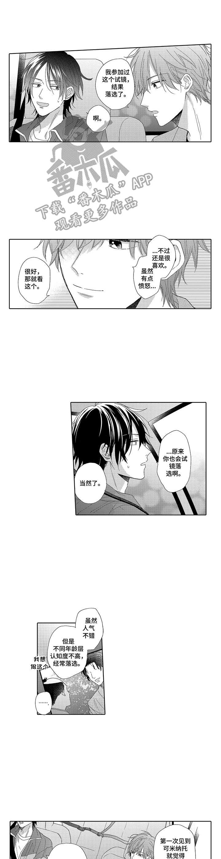 第6章：真情流露6