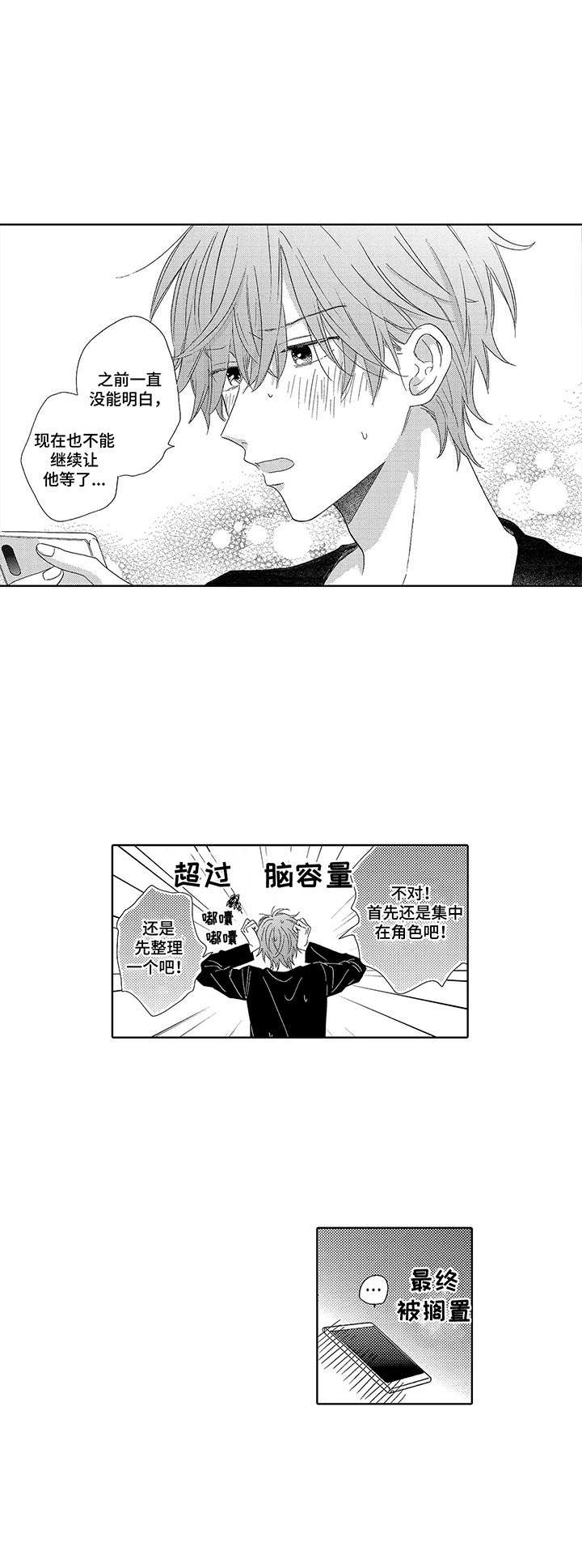 第17章：无精打采5