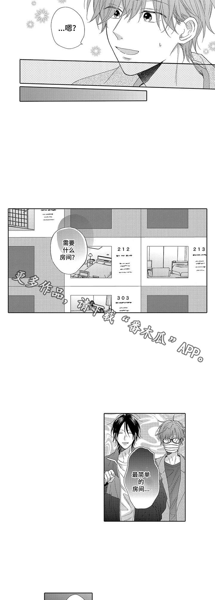 第7章：情侣酒店7