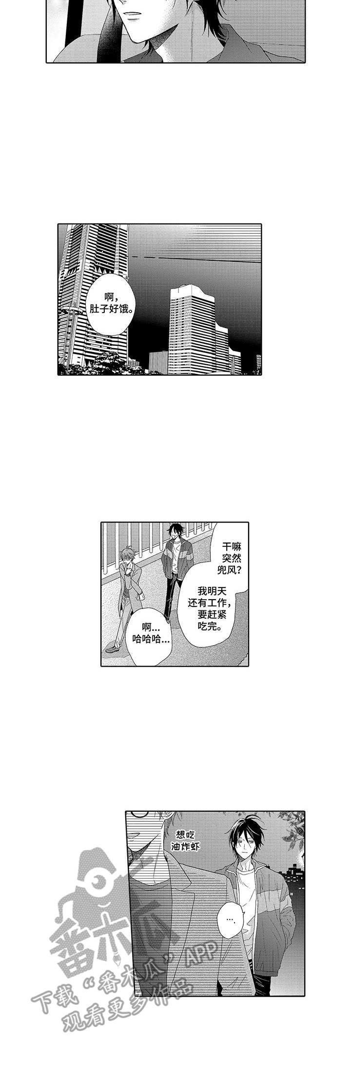 第6章：真情流露8