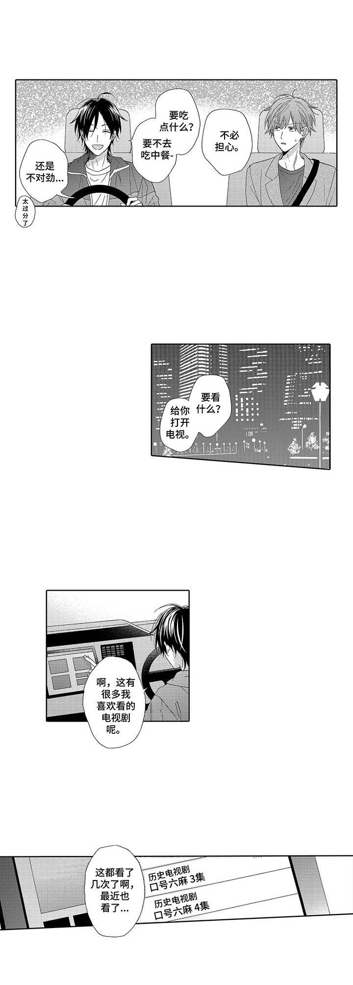 第6章：真情流露5