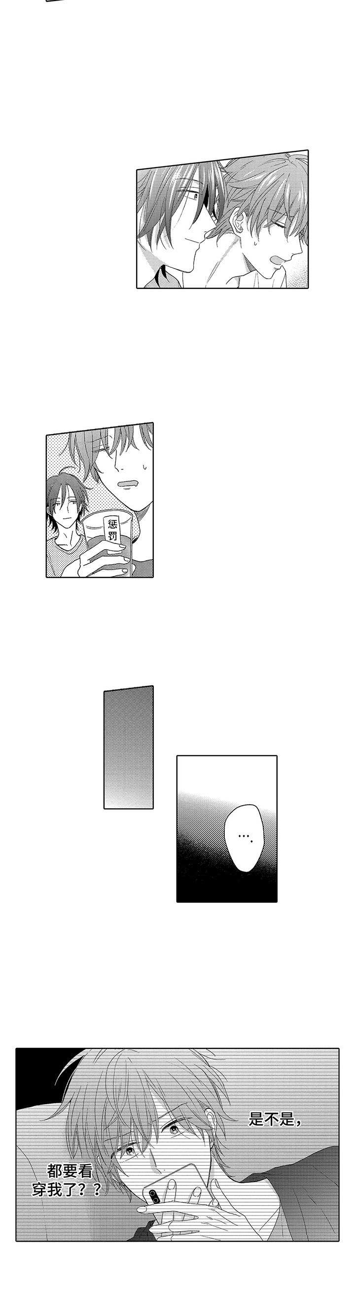 第17章：无精打采1