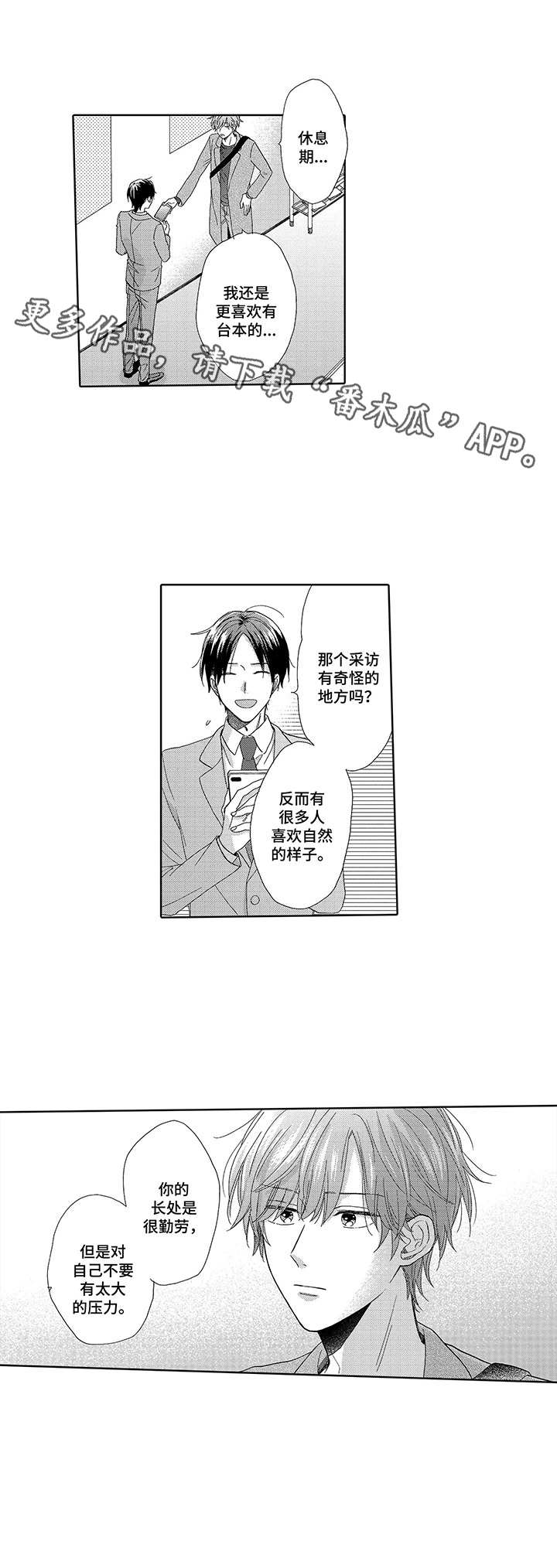 第5章：采访9
