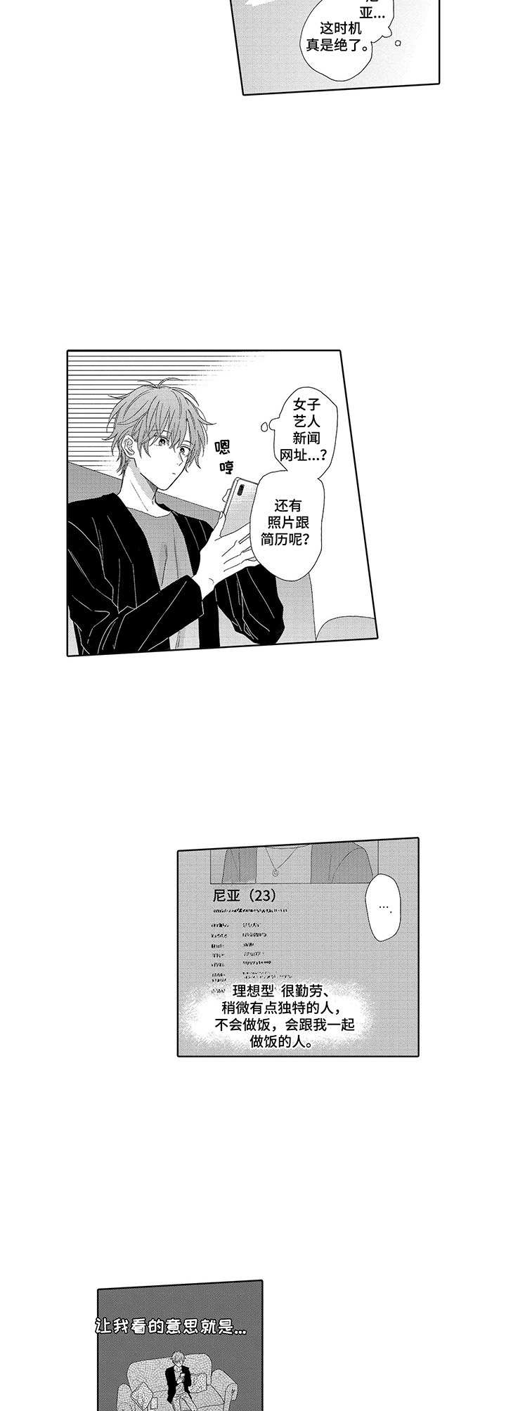 第17章：无精打采3