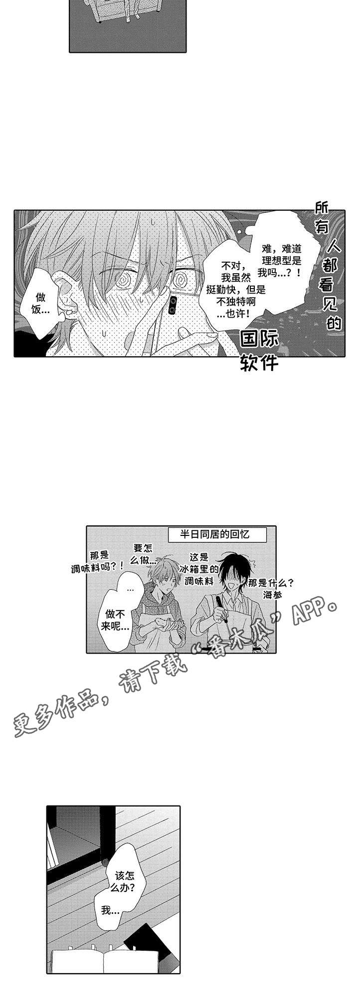 第17章：无精打采4