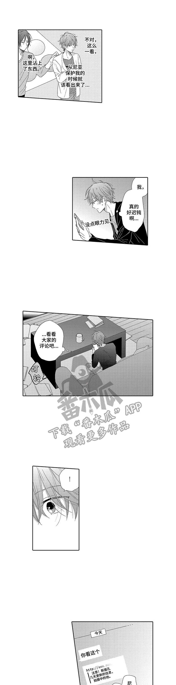 第17章：无精打采2