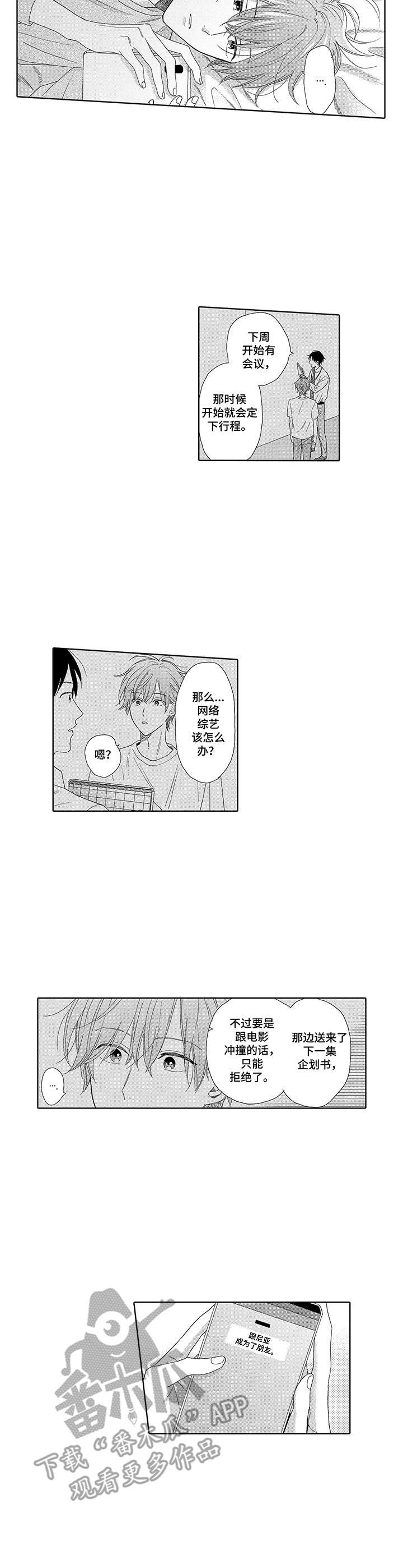 第14章： 新企划8