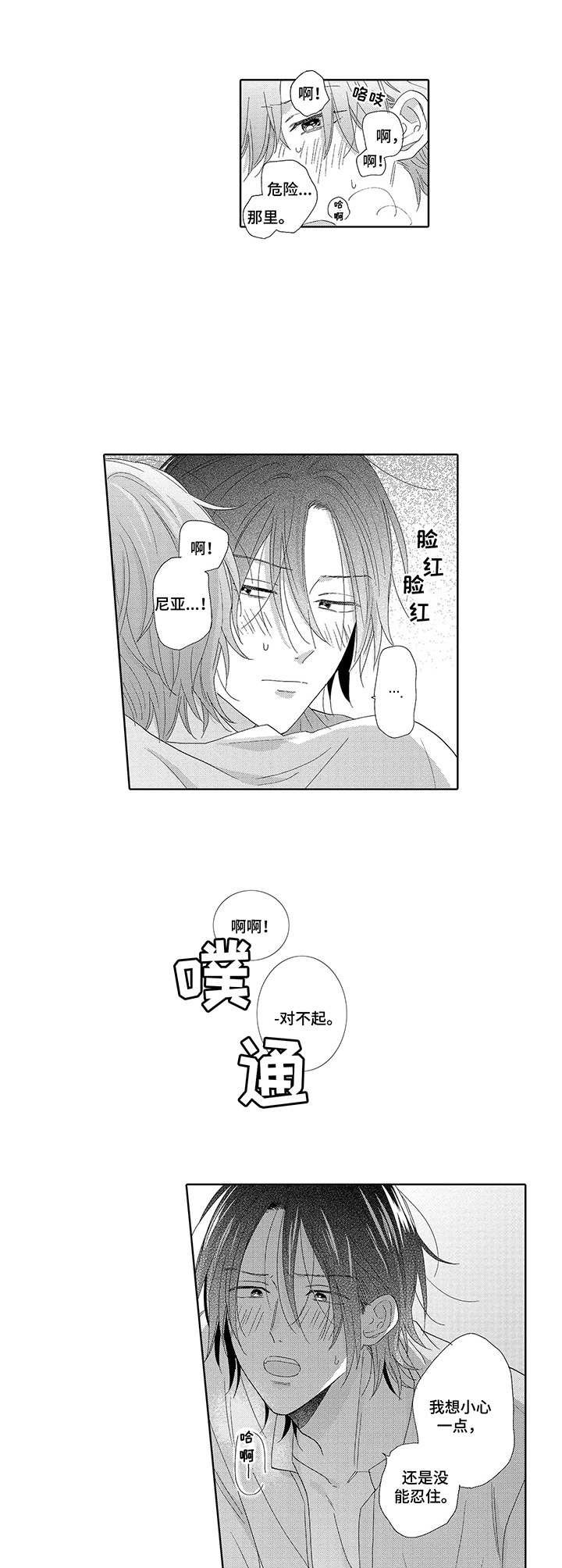 第19章：急切6