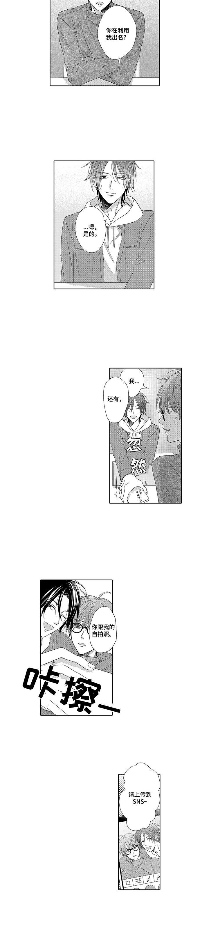 第3章：再次见面8