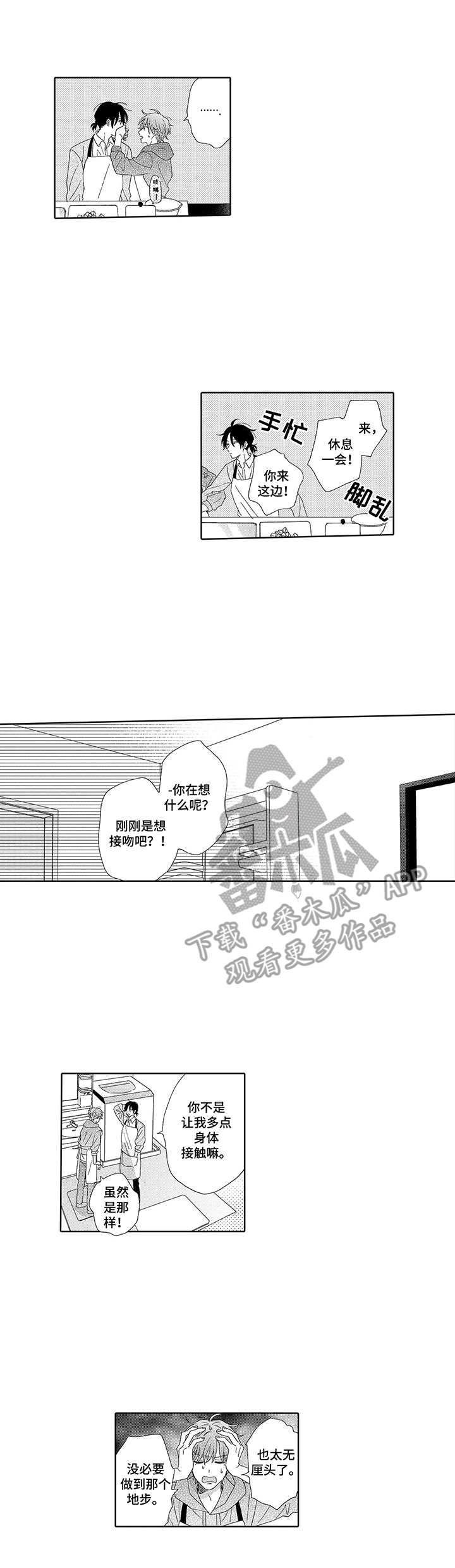 第11章：互动8