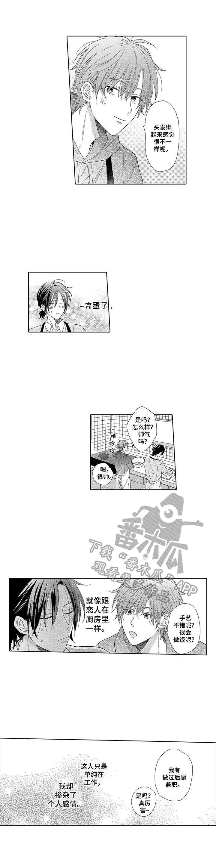 第11章：互动5
