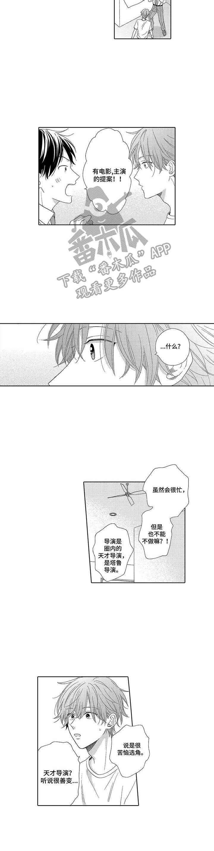 第14章： 新企划6