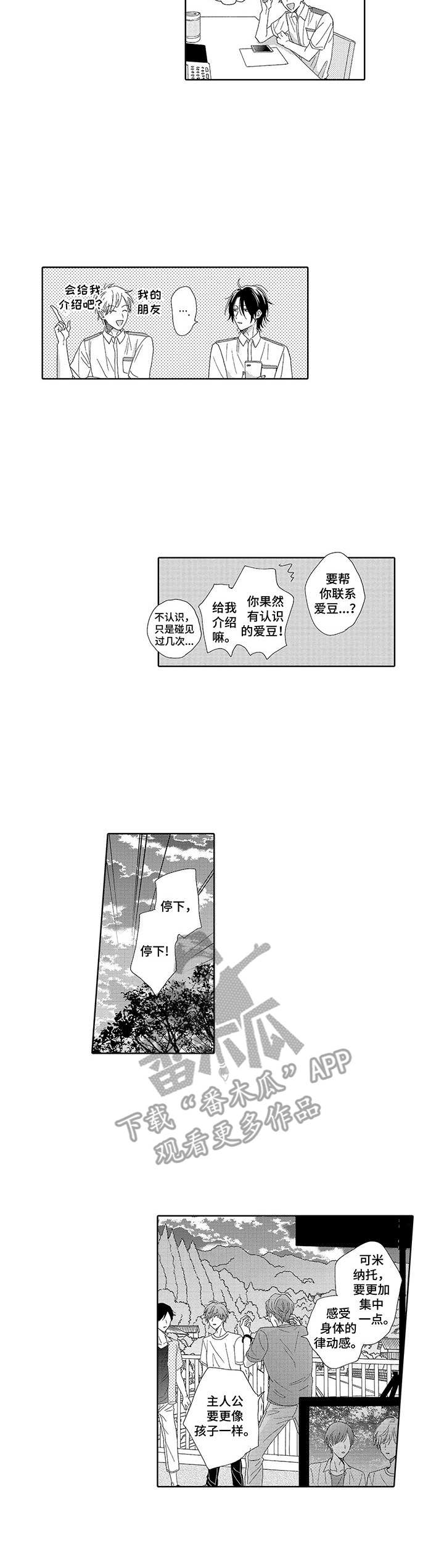 第17章：无精打采8