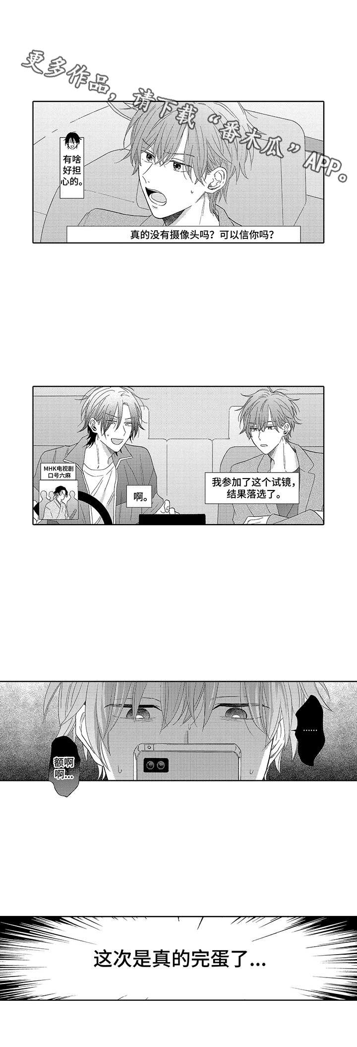 第8章：演技练习9