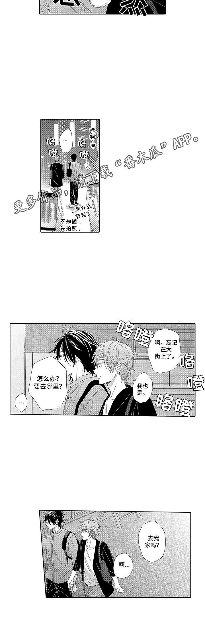 第18章：慌乱10