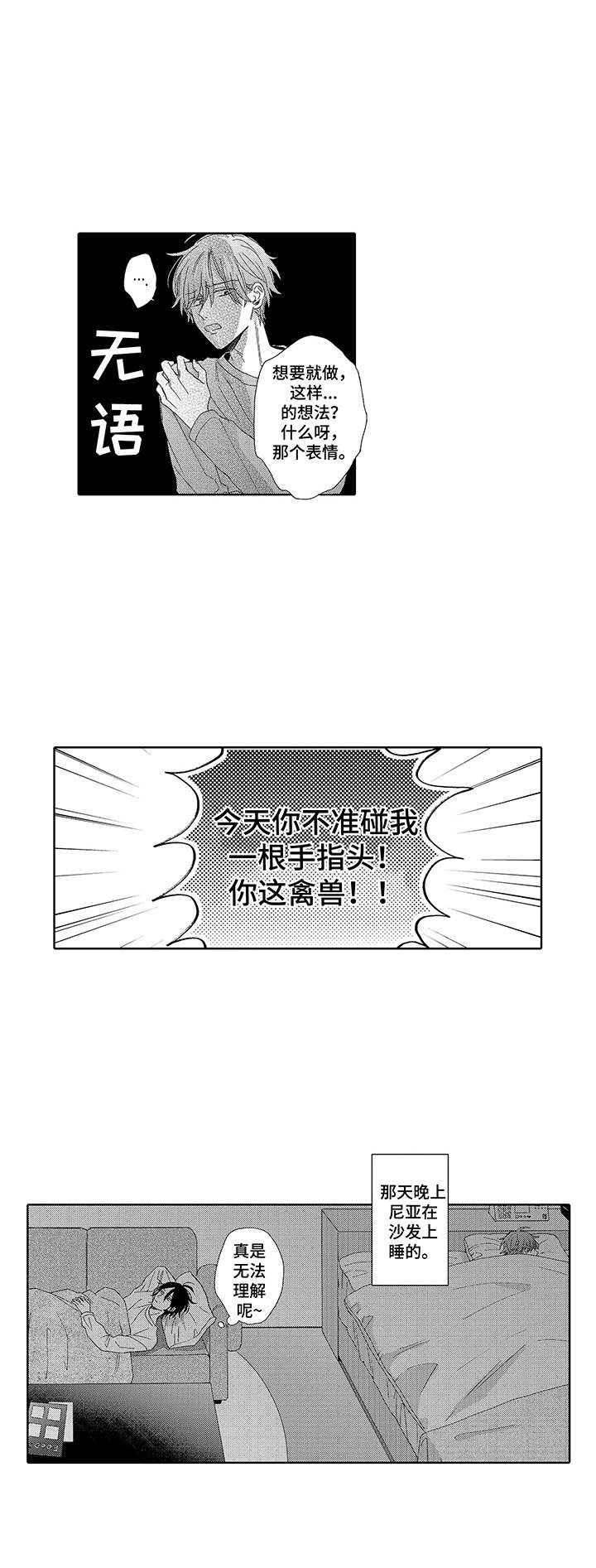 第8章：演技练习8