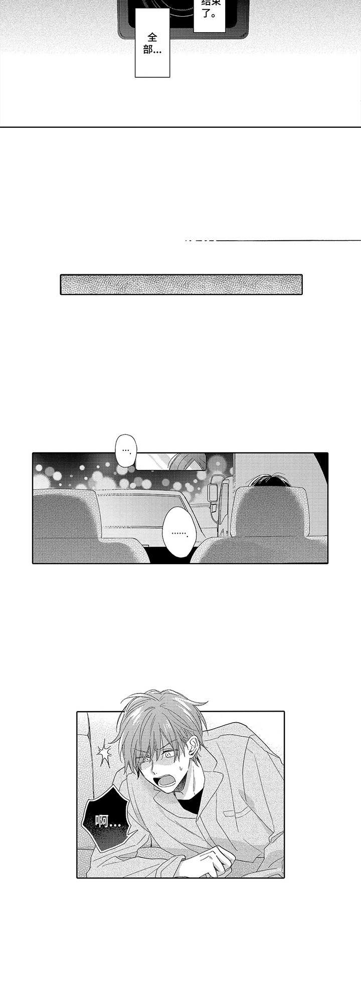 第2章：隐藏摄像头8
