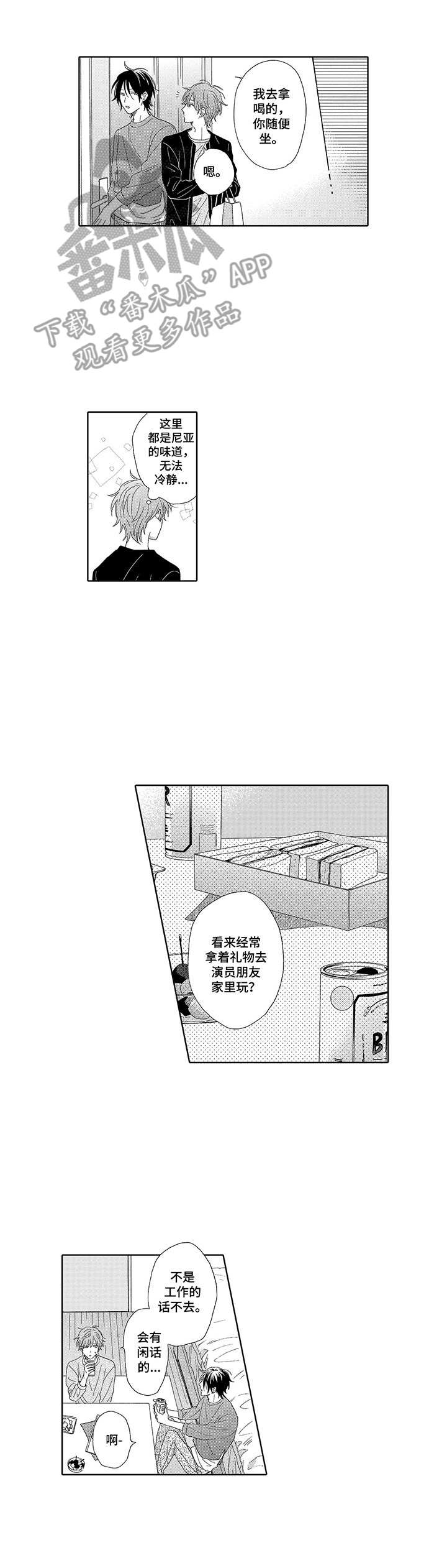 第15章：说一声6