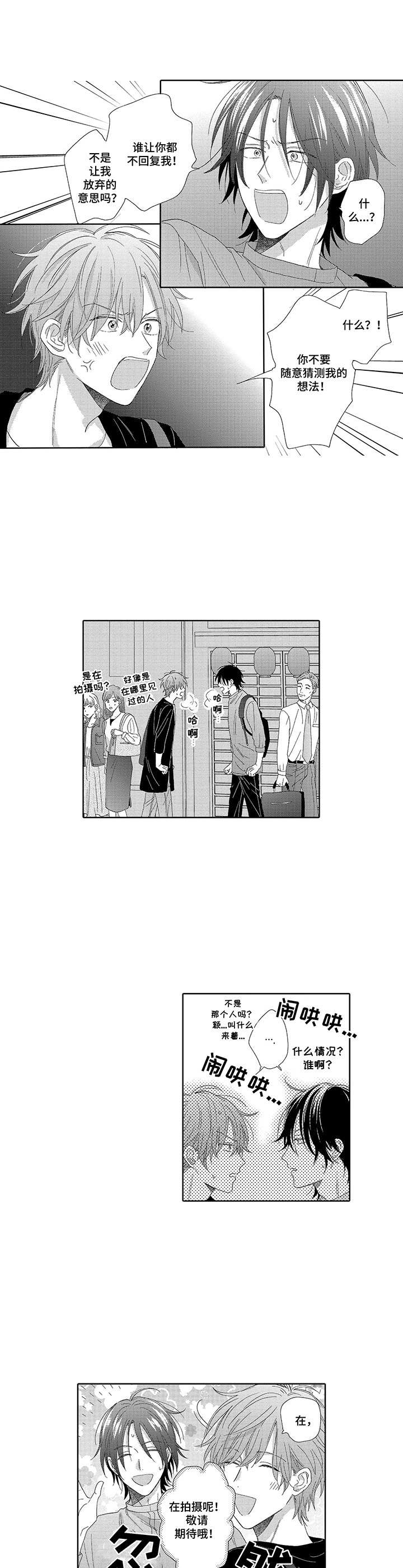 第18章：慌乱9
