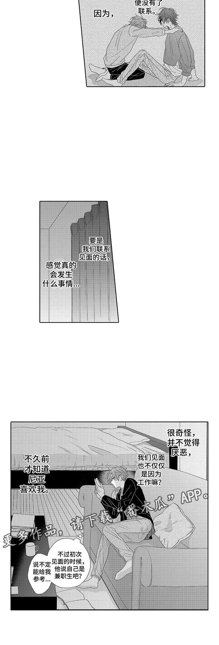 第16章：像个傻子9