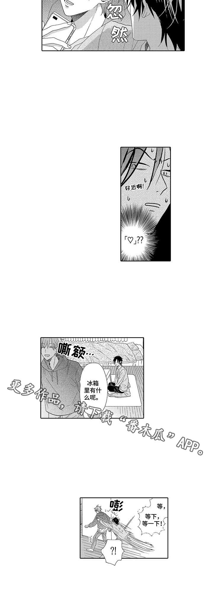 第10章：同居企划7