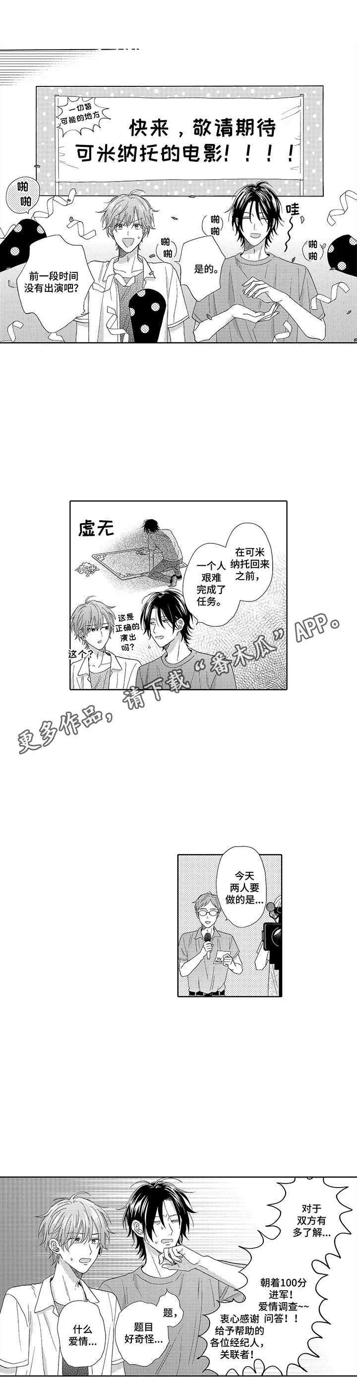 第20章：害羞（完结）8