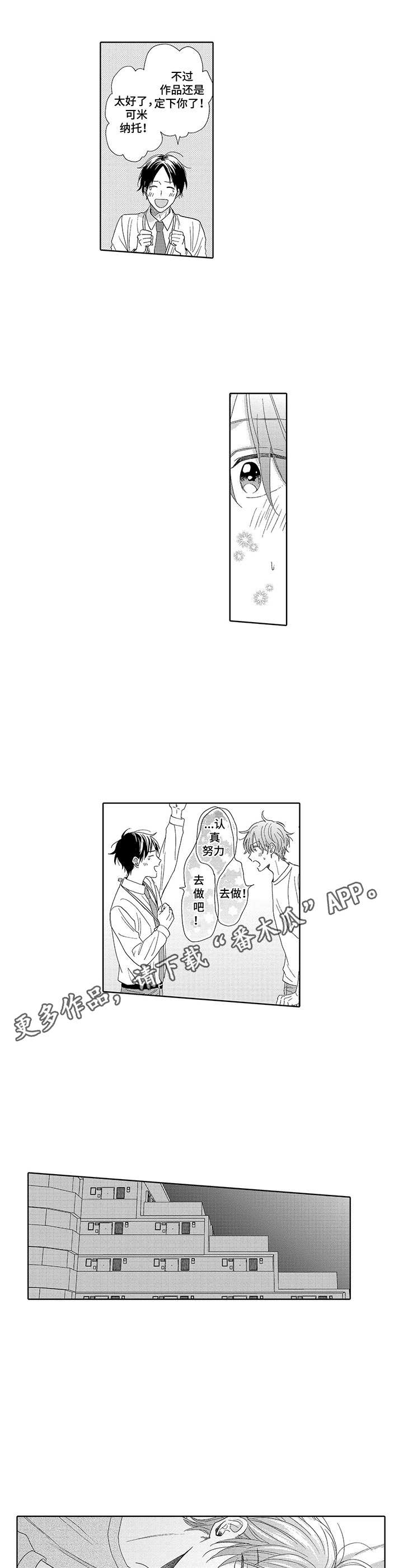 第14章： 新企划7
