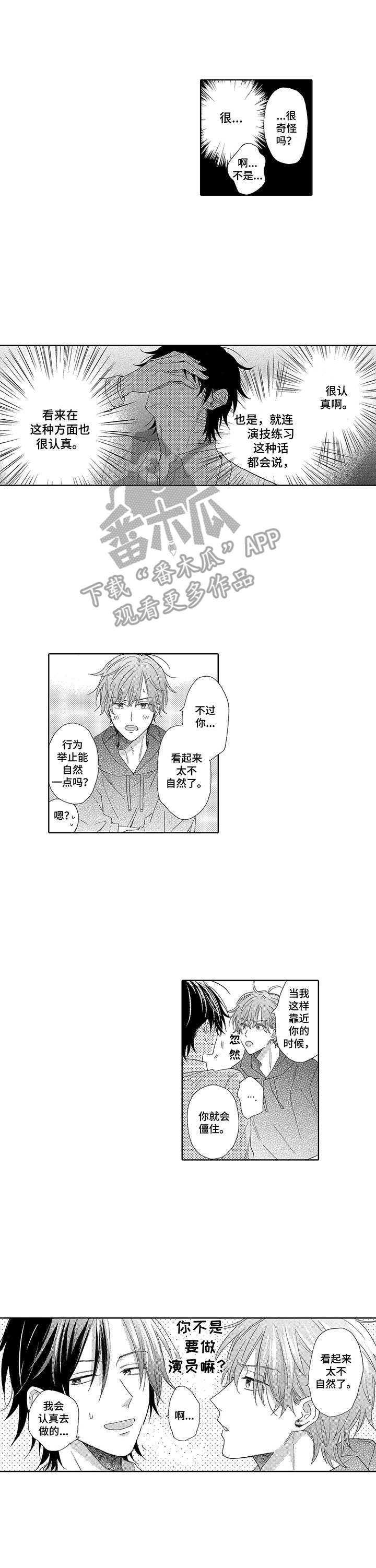 第10章：同居企划9